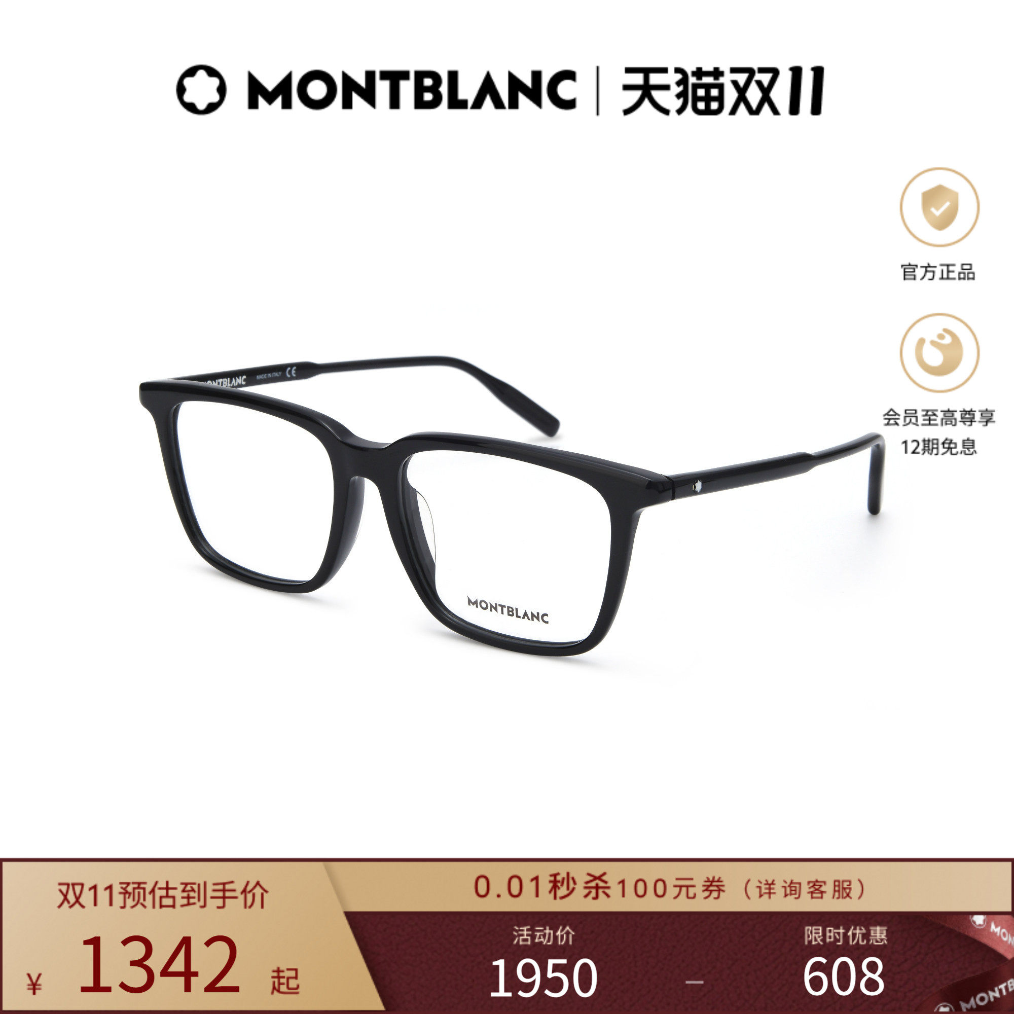 万宝龙Montblanc男女同款板材方框近视光学眼镜框镜架MB0011OA
