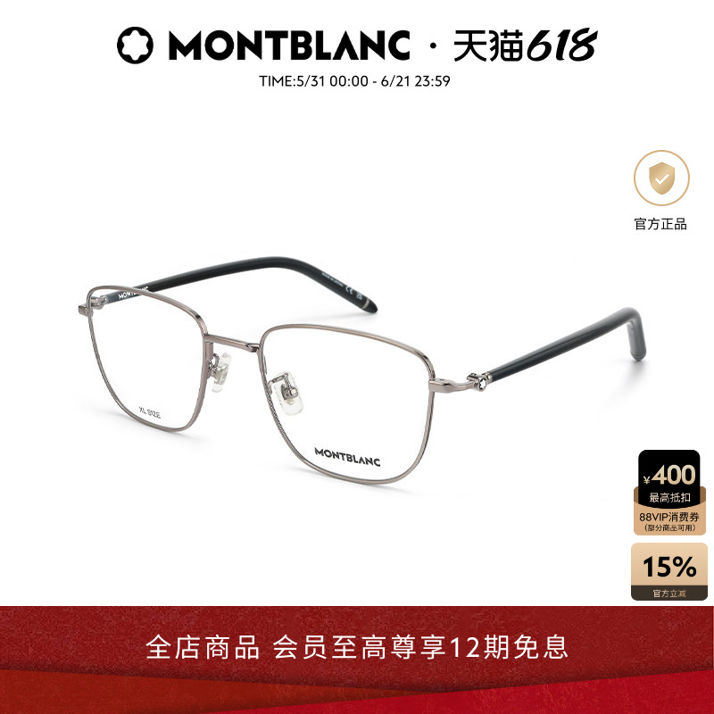 万宝龙Montblanc金丝斯文男女同款气质光学近视眼镜框镜架MB0272O