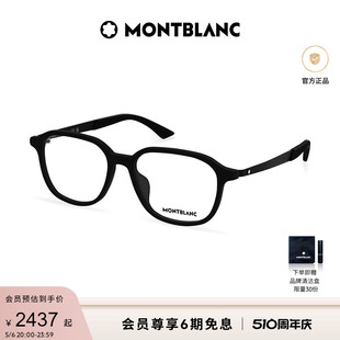 新款 万宝龙Montblanc素颜全框近视光学眼镜框架MB0335OA