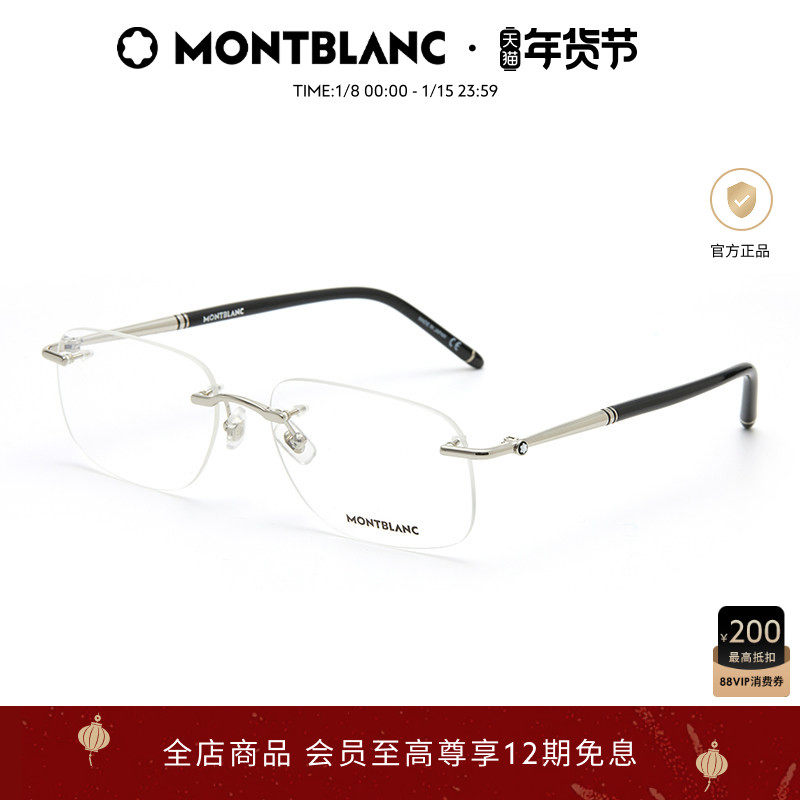 万宝龙Montblanc男女同款无框商务金属近视光学眼镜框镜架MB0071O