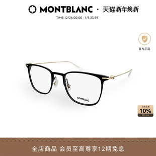万宝龙Montblanc男女同款 方形金属镜框全框光学近视眼镜框MB0356O