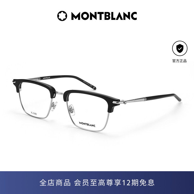 万宝龙Montblanc眉框板材商务男女近视光学眼镜框镜架MB0243O