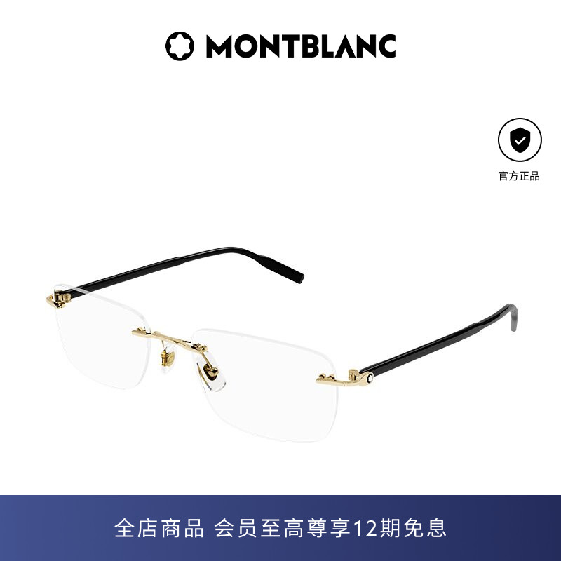 万宝龙Montblanc金属男女同款矩形无框近视光学眼镜框镜架MB0221O