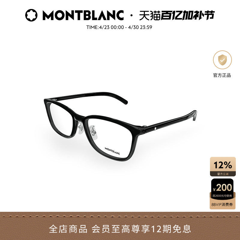 万宝龙Montblanc黑框时尚男女同款近视光学眼镜框镜架MB0376OJ