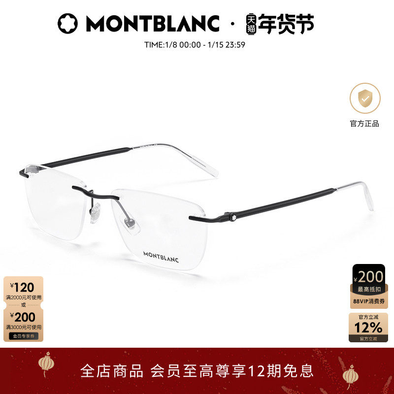 万宝龙Montblanc男女同款无框商务矩形近视光学眼镜框镜架MB0169O