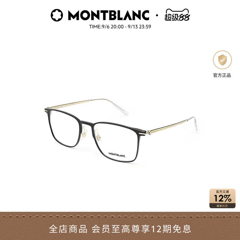 万宝龙Montblanc 细框男女同款光学近视眼镜框镜架MB0193O&0196OK