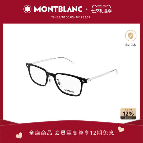 万宝龙Montblanc男女同款玳瑁色全框光学近视眼镜框镜架MB0394ON