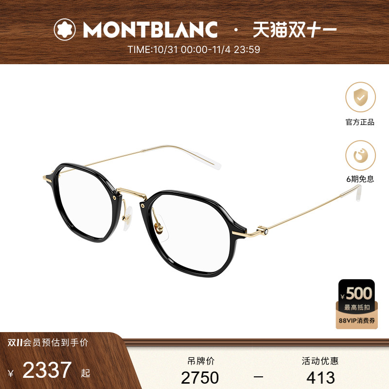 万宝龙Montblanc男女同款几何框近视玳瑁镜框光学眼镜架MB0296O