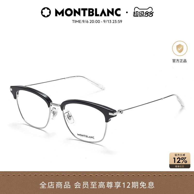 白敬亭同款万宝龙Montblanc男女眉框近视光学眼镜框镜架MB0141OK