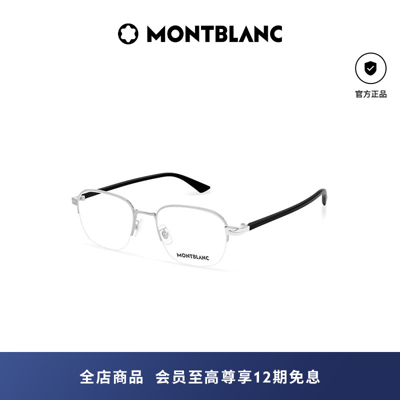 万宝龙Montblanc圆形光学镜