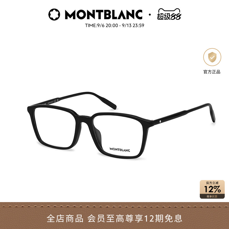 万宝龙Montblanc男女黑框方形板材近视光学眼镜框镜架MB0293OA