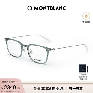 板材镜框商务男女同款 Montblanc万宝龙近视眼镜透明时尚 MB0100O