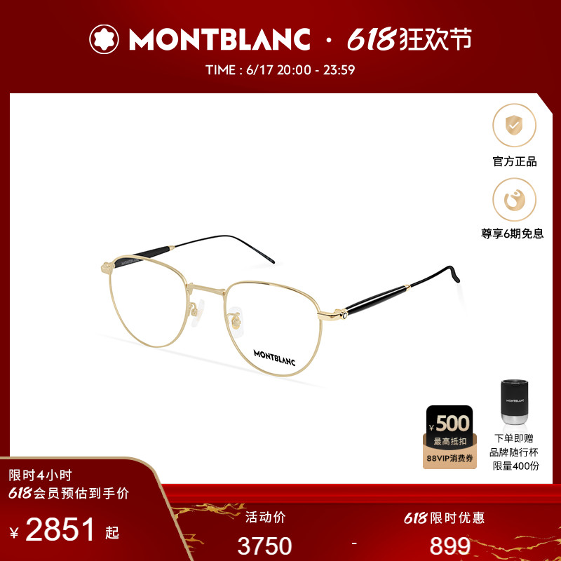 ɫ001 MontblancԲ۾5500Ԫ2(2750Ԫ/)