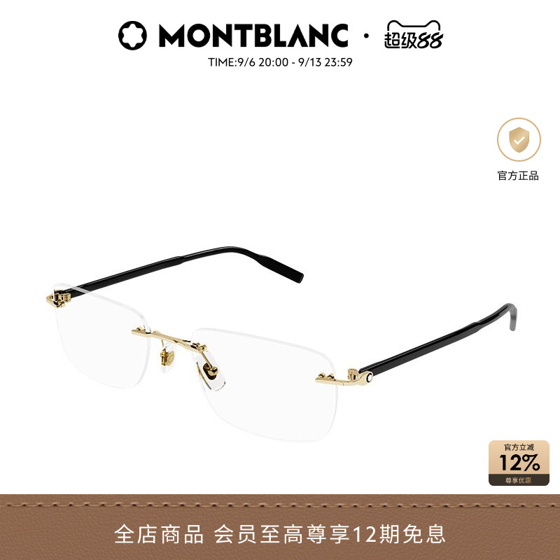 万宝龙Montblanc金属男女同款矩形无框近视光学眼镜框镜架MB0221O