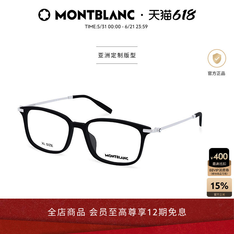 万宝龙Montblanc轻质钛男女同款金属近视光学眼镜框镜架MB0315OA