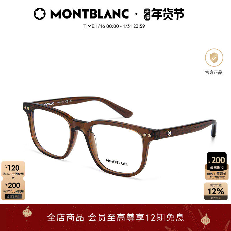 万宝龙Montblanc简约全框黑框气质素颜近视光学眼镜框镜架MB0256O,ZIPPO/瑞士军刀/眼镜,眼镜架,淘宝优惠券,粉丝福利购,淘宝优惠卷