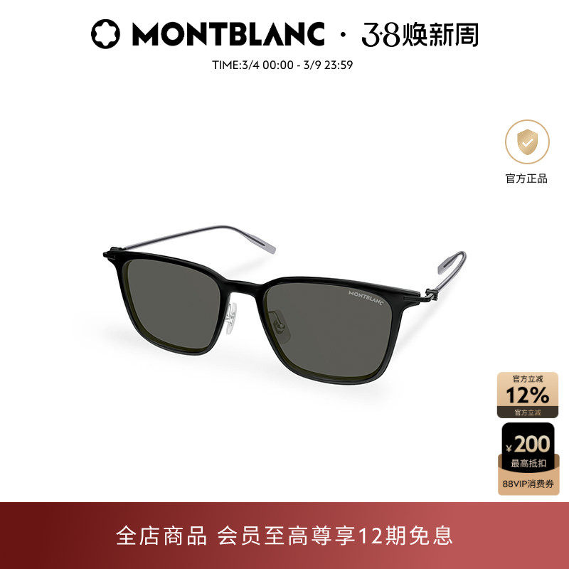 万宝龙Montblanc方框全框男女同款遮阳驾驶防晒太阳镜墨镜MB0354S