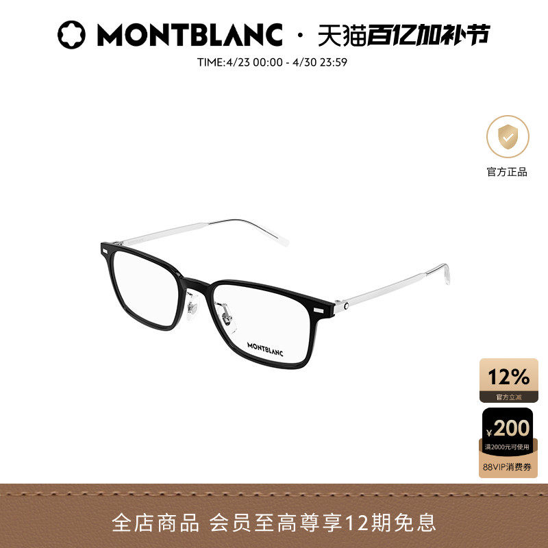 万宝龙Montblanc男女同款玳瑁色全框光学近视眼镜框镜架MB0394ON