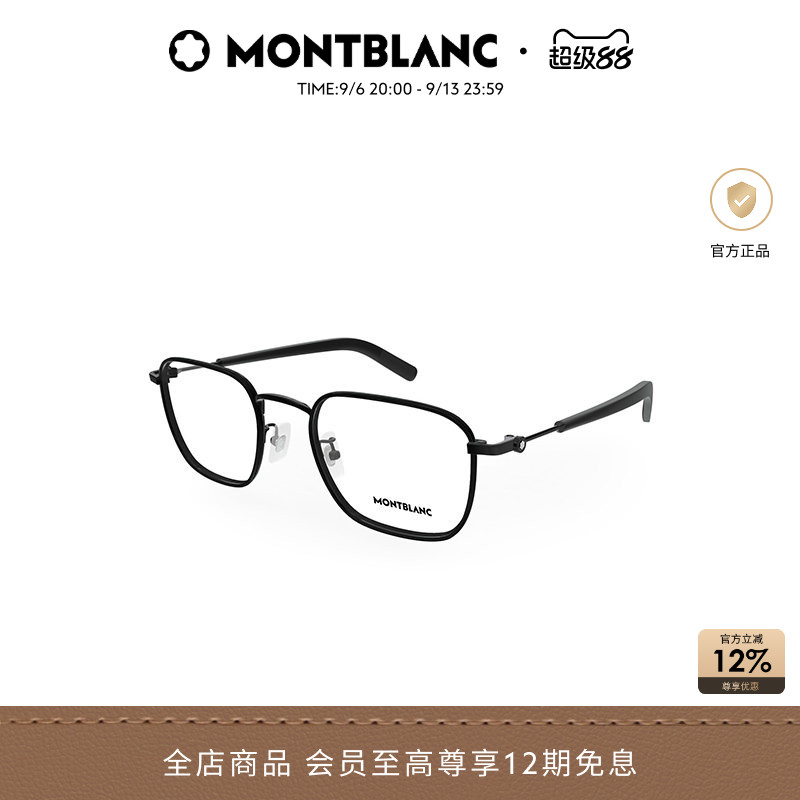 万宝龙Montblanc矩形全框男女同款光学近视眼镜框镜架MB0424O