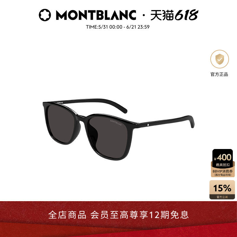 【2026新款】万宝龙Montblanc男女矩形大框太阳镜墨镜MB0487SA