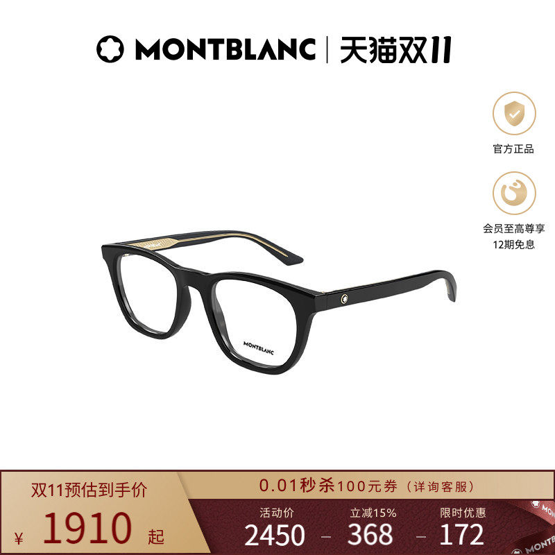 万宝龙Montblanc矩形全框男女同款光学近视眼镜框镜架MB0422O