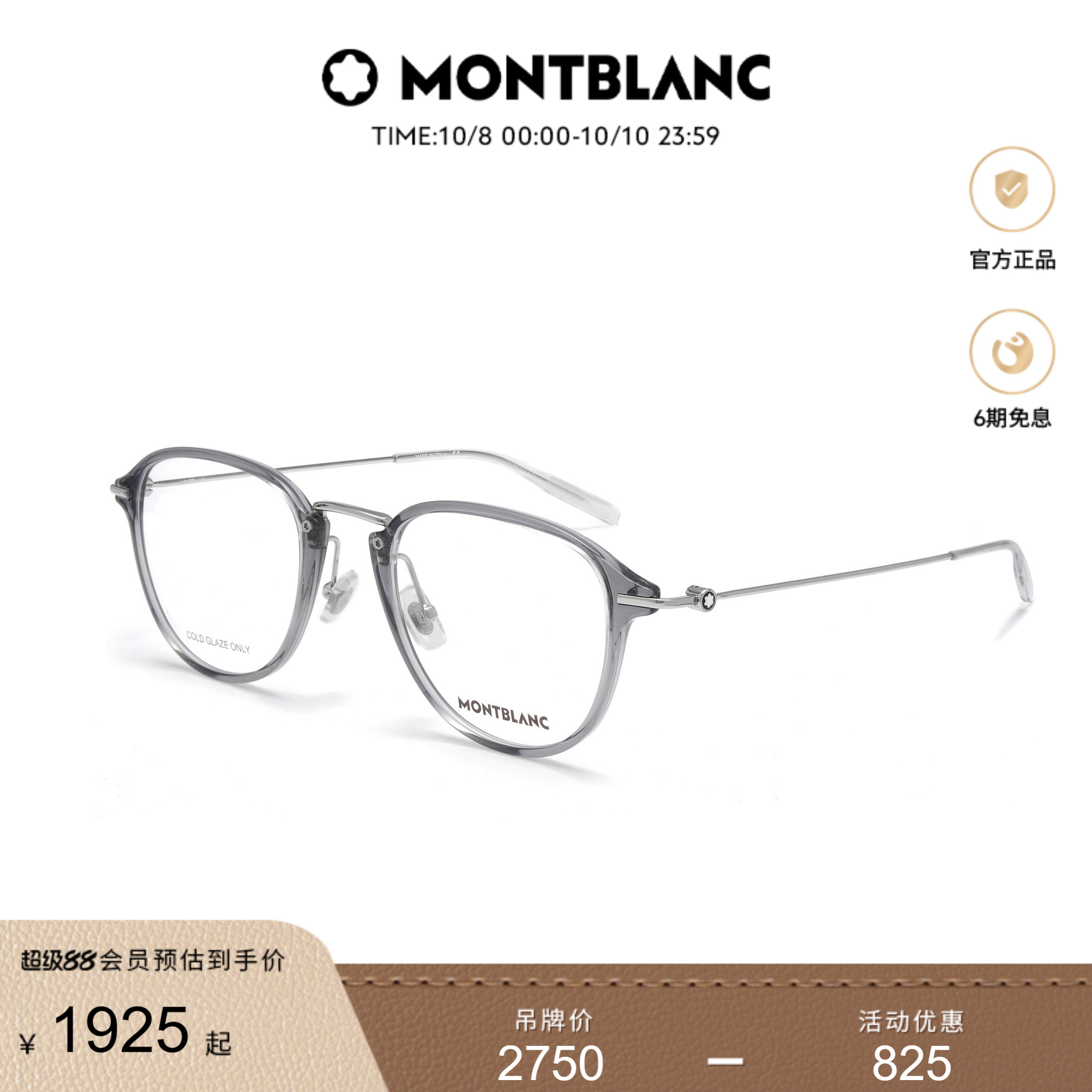 万宝龙Montblanc圆框近视眼镜框