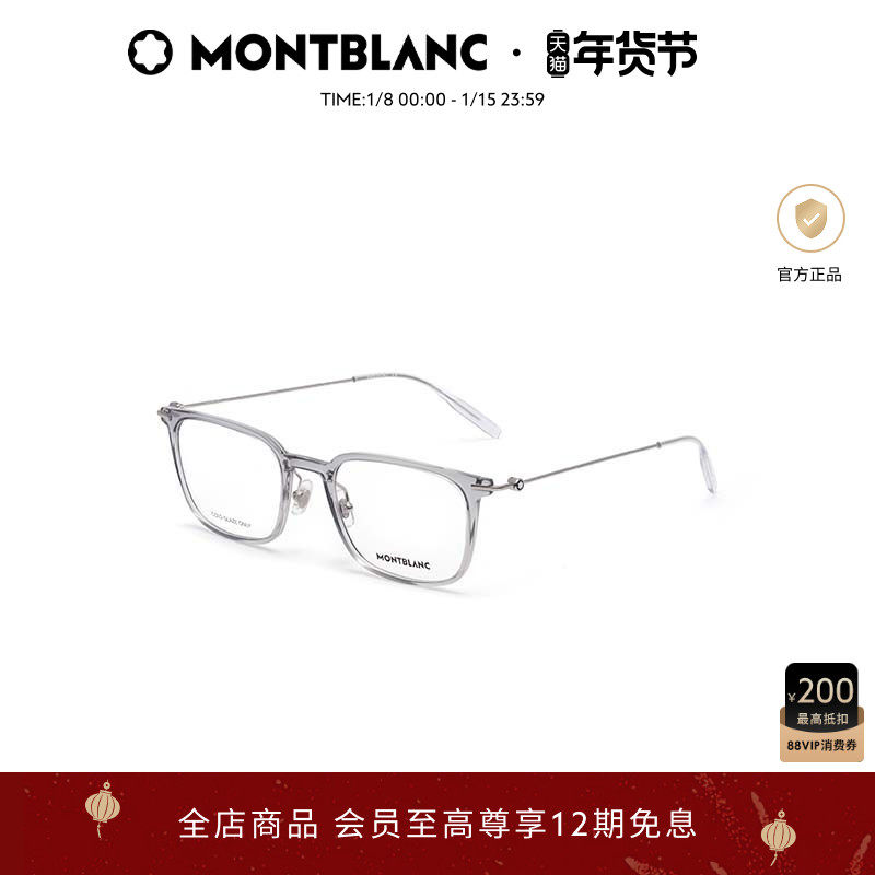 万宝龙Montblanc男女同款透色板材前框近视光学眼镜框镜架MB0100O