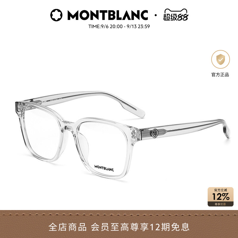万宝龙Montblanc板材黑框男女同款近视光学眼镜框镜架MB0180OK