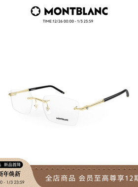 【新款】万宝龙Montblanc矩形无框男女同款光学近视眼镜框MB0444O