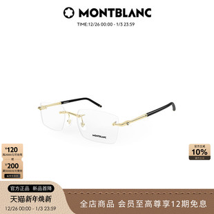 光学近视眼镜框MB0444O 万宝龙Montblanc矩形无框男女同款 新款