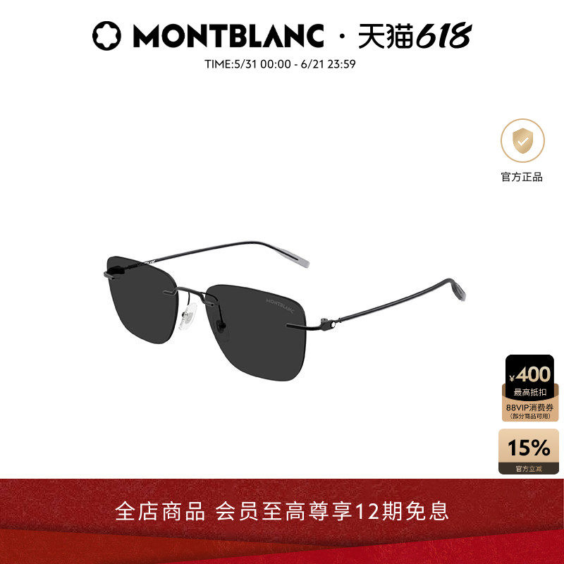 【2026新款】万宝龙Montblanc金属轻盈矩形无框太阳镜墨镜MB0470S