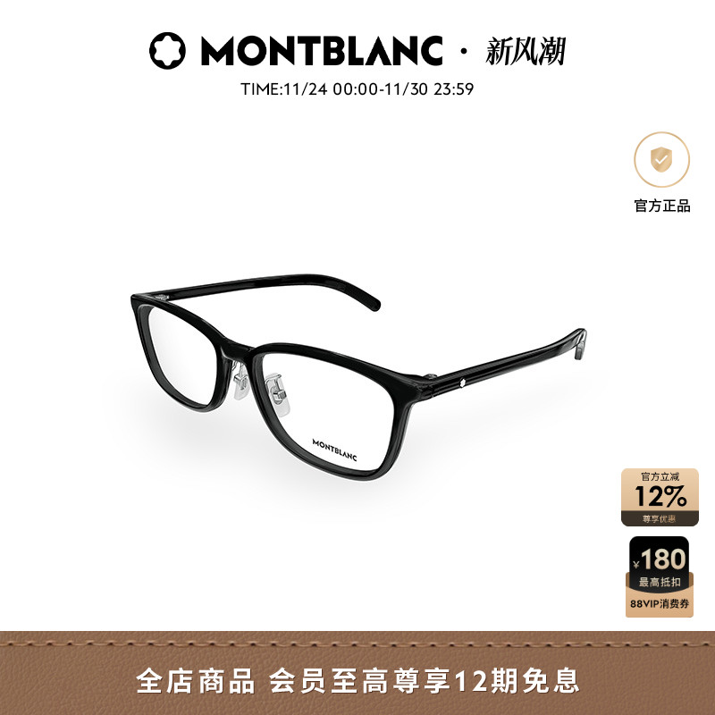 万宝龙Montblanc黑框时尚男女同款近视光学眼镜框镜架MB0376OJ