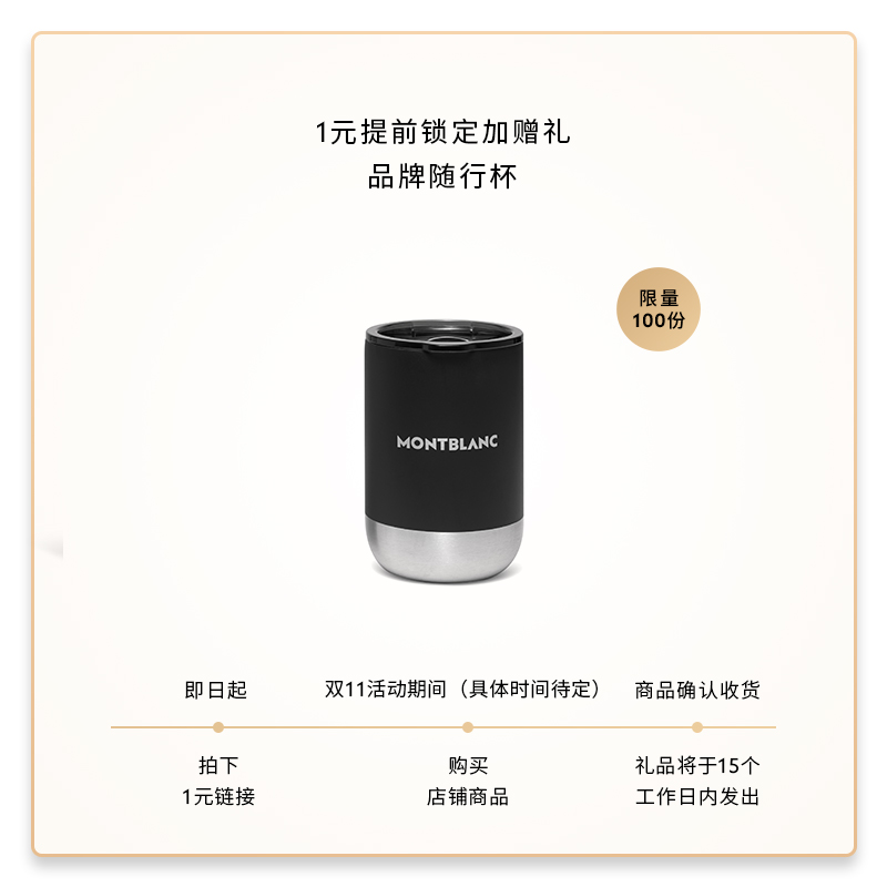 1元预定赠品兑换券