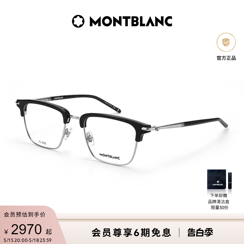 万宝龙近视眼镜Montblanc