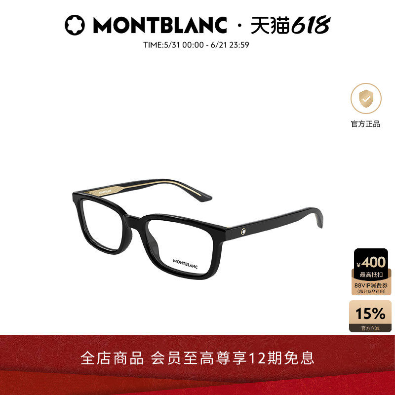 【2026新款】万宝龙Montblanc板材方框光学近视眼镜框MB0458OL
