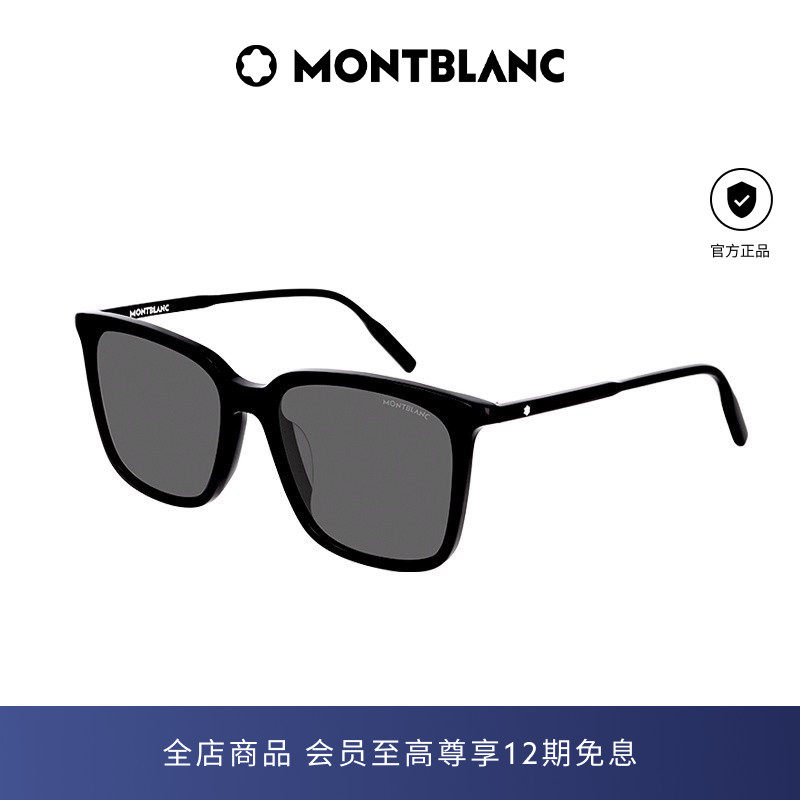 万宝龙Montblanc男女百搭方形板材通勤防晒太阳镜墨镜MB0084SK