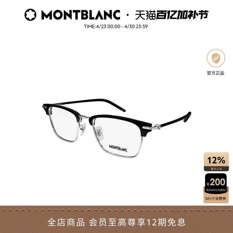 万宝龙Montblanc男女同款方框全框眉框光学镜近视眼镜框MB0409O