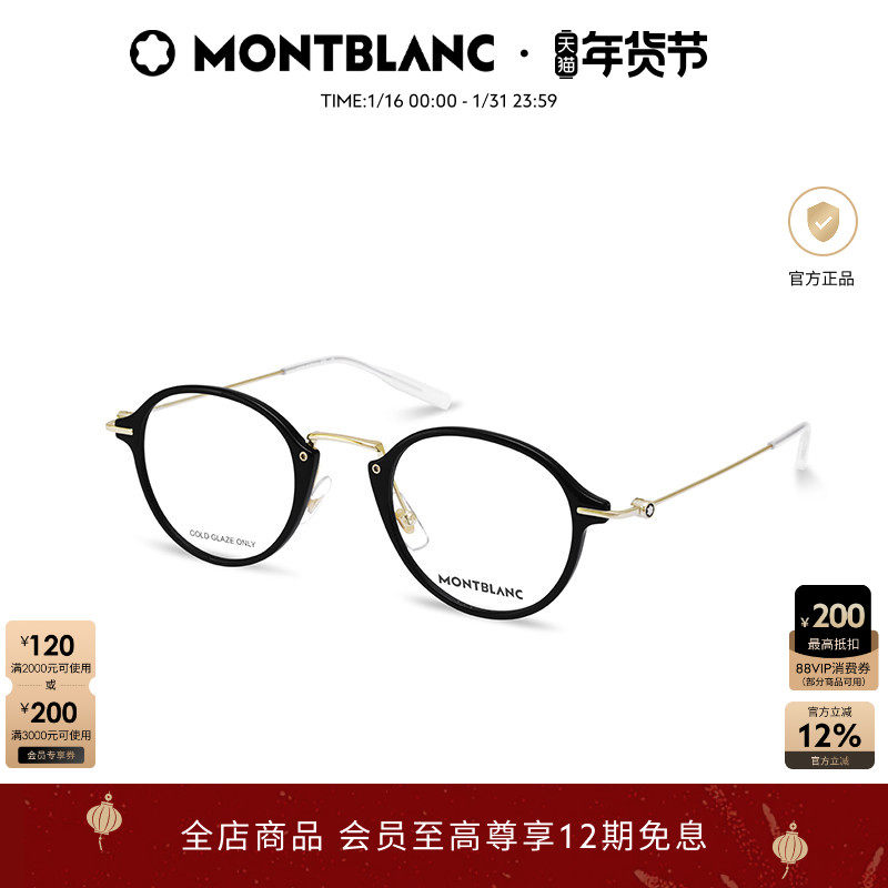 万宝龙Montblanc男女同款复古圆框小框素颜光学眼镜框镜架MB0297O,ZIPPO/瑞士军刀/眼镜,眼镜架,淘宝优惠券,粉丝福利购,淘宝优惠卷
