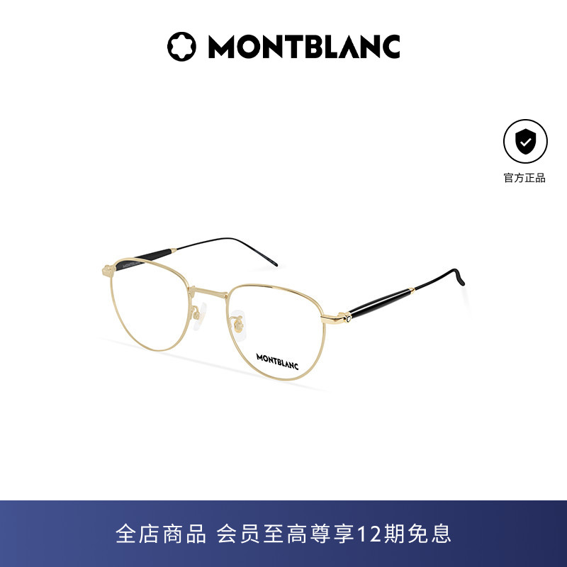万宝龙Montblanc男女同款金属圆框细框斯文光学近视眼镜框MB0410O
