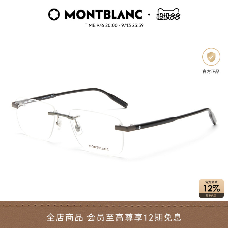 万宝龙Montblanc无框商务简约男女同款近视光学眼镜框镜架MB0088O