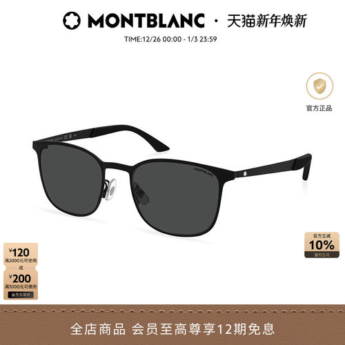 万宝龙Montblanc矩形太阳镜