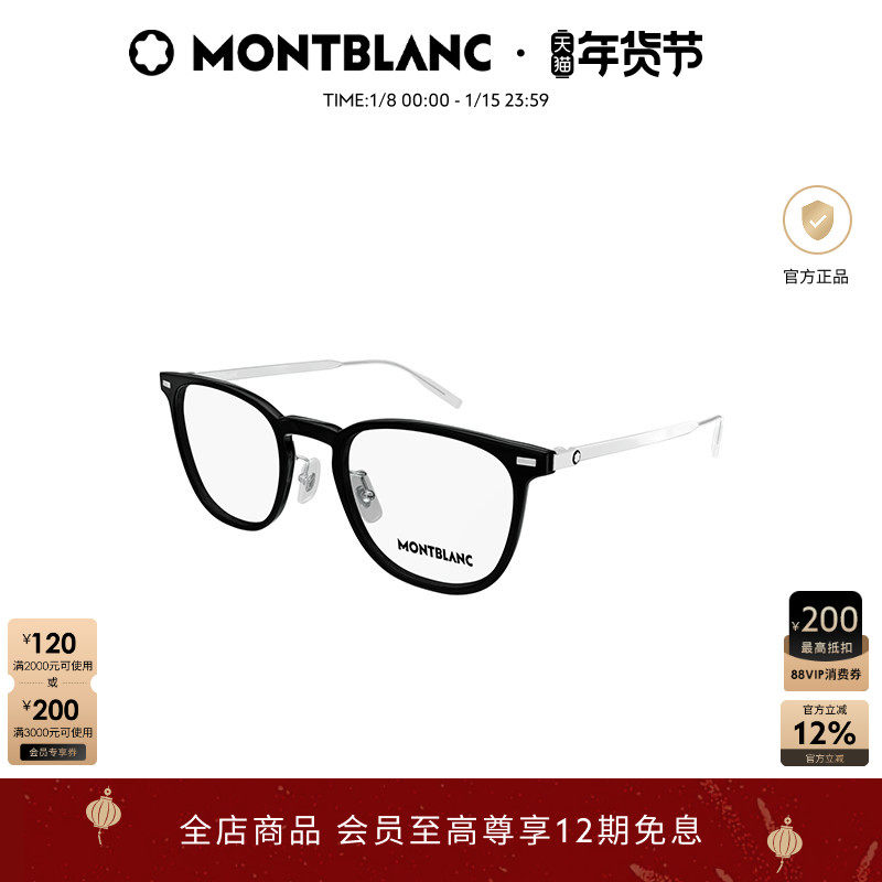 万宝龙Montblanc男女同款全框玳瑁色光学近视眼镜框镜架MB0393ON