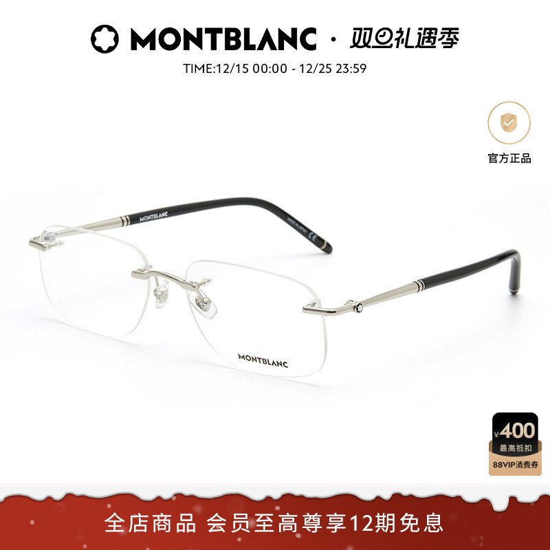 万宝龙Montblanc男女同款无框商务金属近视光学眼镜框镜架MB0071O