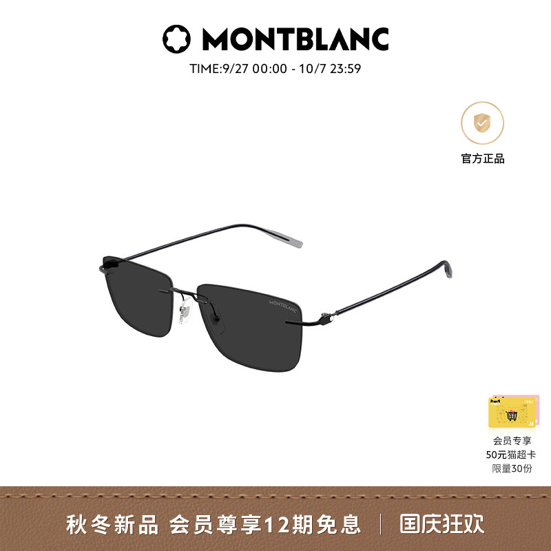 【新款】万宝龙Montblanc无框防晒金属老钱风墨镜太阳镜MB0429S
