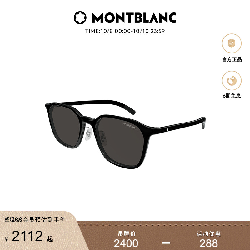 万宝龙Montblanc圆形太阳镜