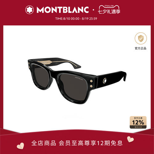 万宝龙Montblanc板材方框太阳镜