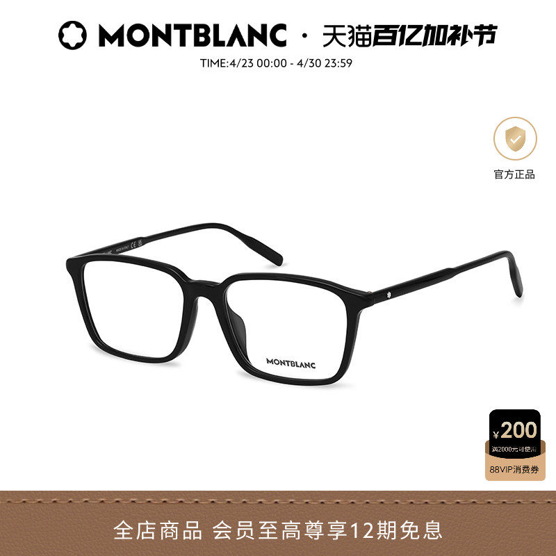 万宝龙Montblanc窄框黑框板材矩形男女同款近视光学镜架MB0293OA