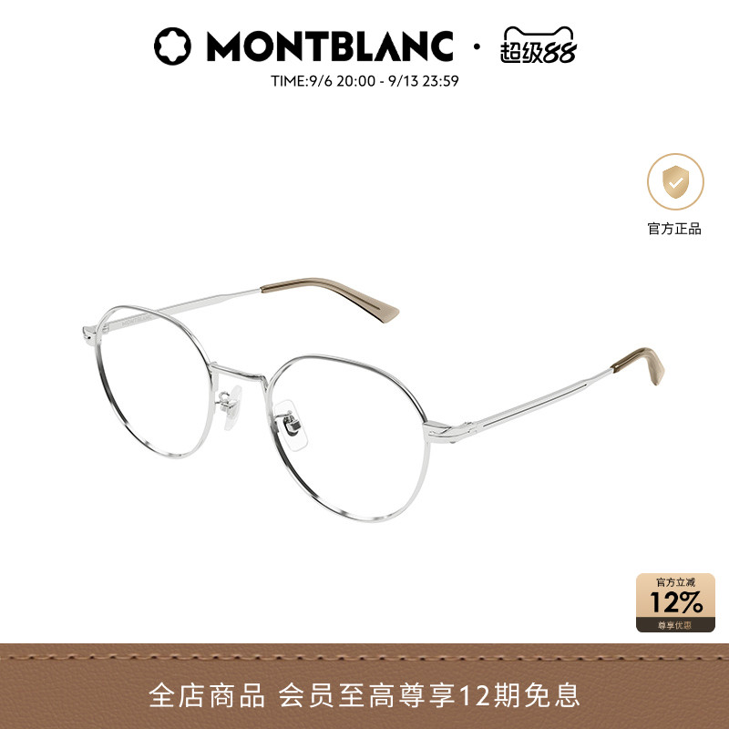 万宝龙Montblanc男女同款圆框细框近视光学眼镜框镜架MB0310OA