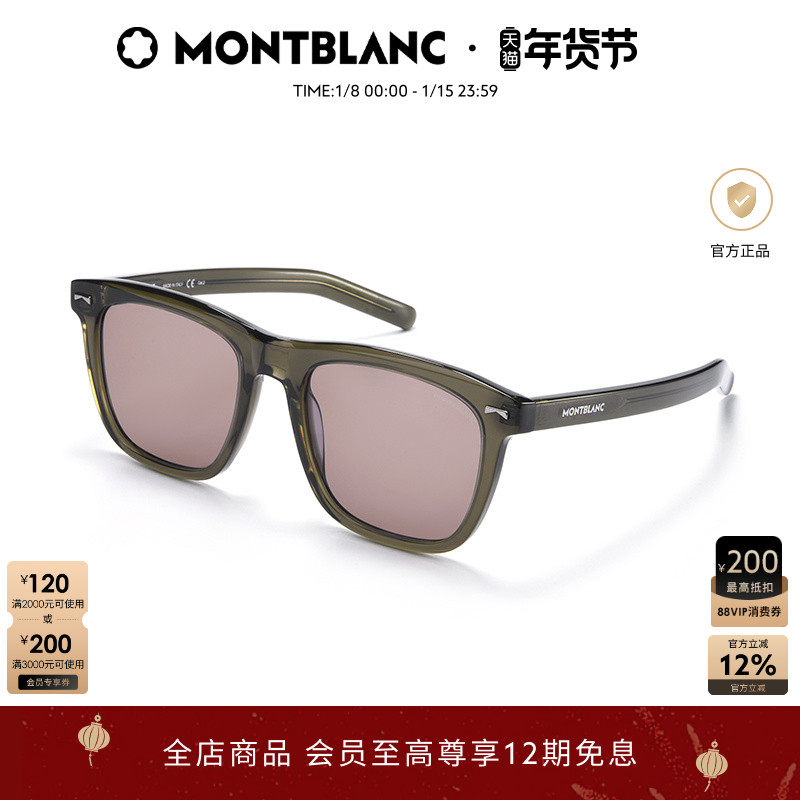 万宝龙Montblanc男女同款质感板材方框防晒太阳墨镜黑超MB0226S