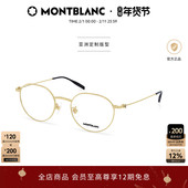 礼物万宝龙Montblanc轻质钛金属细框近视光学眼镜框MB0317OA